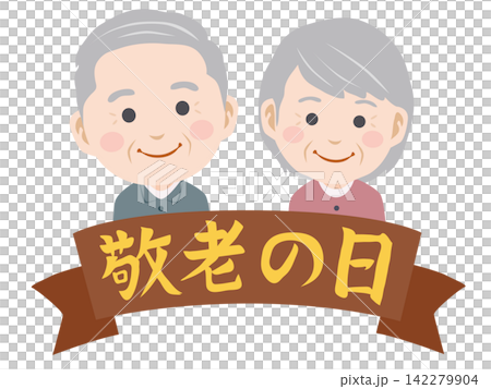 An illustration of a grandfather and grandmother on Respect for the Aged Day. An illustration of a grandfather and grandmother on Respect for the Aged Day. 142279904