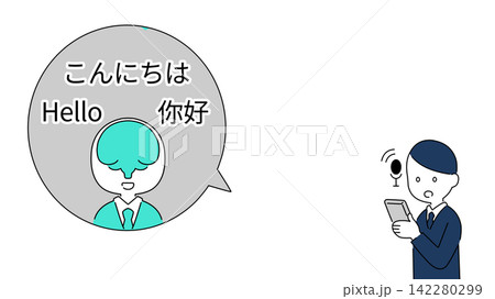 AI翻訳・多言語対応|ビジネスマン・横長バナー AI翻訳・多言語対応|ビジネスマン・横長バナー 142280299