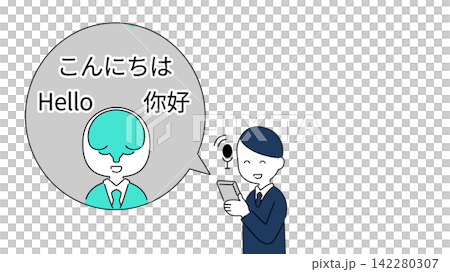 AI翻訳・多言語対応|ビジネスマン・横長バナー AI翻訳・多言語対応|ビジネスマン・横長バナー 142280307