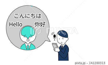 AI翻訳・多言語対応|ビジネスマン・横長バナー AI翻訳・多言語対応|ビジネスマン・横長バナー 142280313