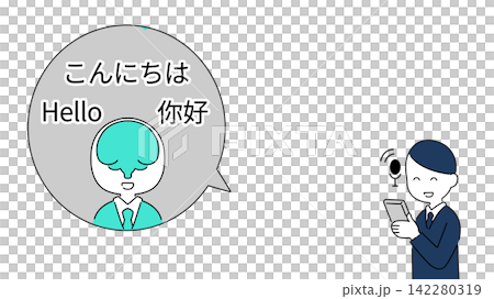 人工智慧翻譯與多語言支援 | 商務人士橫向橫幅廣告 人工智慧翻譯與多語言支援 | 商務人士橫向橫幅廣告 142280319