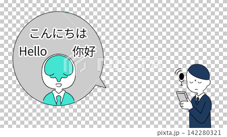 AI翻訳・多言語対応|ビジネスマン・横長バナー AI翻訳・多言語対応|ビジネスマン・横長バナー 142280321