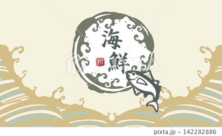 波　海のイラスト背景 142282886