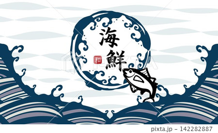 波 海のイラスト背景 波 海のイラスト背景 142282887