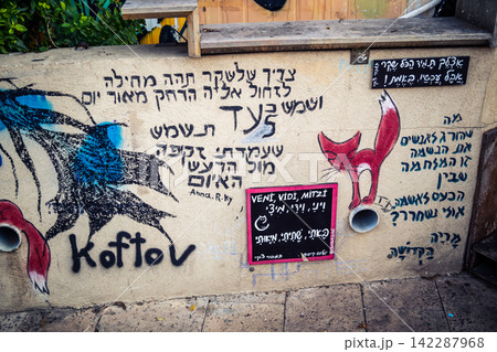 A street view of Tel Aviv A street view of Tel Aviv 142287968