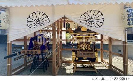 安房神社　御神輿　房総半島　パワースポット 142288658