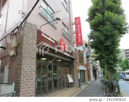 ホットモットのお店 ホットモットのお店 142290820