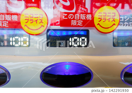100円のワンコインで買える激安自動販売機のクローズアップ 100円のワンコインで買える激安自動販売機のクローズアップ 142291930