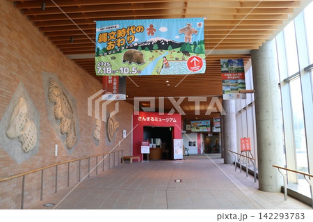 三内丸山遺跡、青森県青森市、世界遺産 142293783