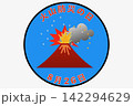 火山防災の日 8月26日 記念日 142294629