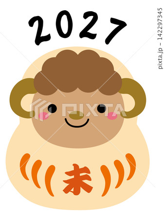 2027年未年の干支だるま/年号・白だるま 2027年未年の干支だるま/年号・白だるま 142297345