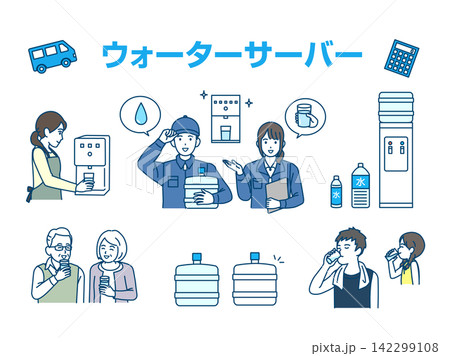 ウォーターサーバーを利用する人々のイラストセット ウォーターサーバーを利用する人々のイラストセット 142299108