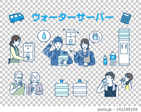 ウォーターサーバーを利用する人々のイラストセット ウォーターサーバーを利用する人々のイラストセット 142299108