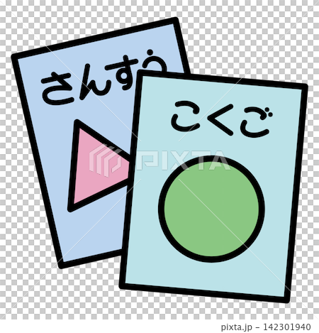 Illustrations from Japanese language and arithmetic textbooks Illustrations from Japanese language and arithmetic textbooks 142301940