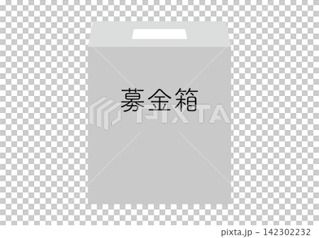 A simple, slim donation box without a picture, with text on it. A simple, slim donation box without a picture, with text on it. 142302232