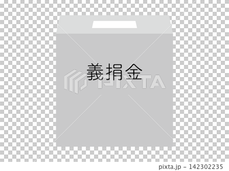 A simple, large donation box without any pictures, with text. A simple, large donation box without any pictures, with text. 142302235