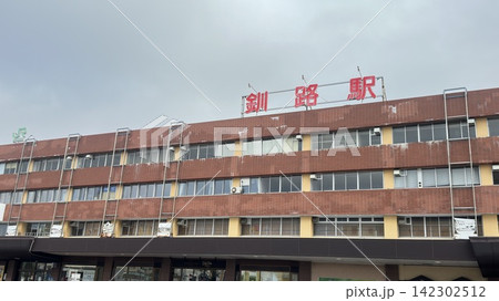 北海道・釧路駅、昭和レトロ 北海道・釧路駅、昭和レトロ 142302512