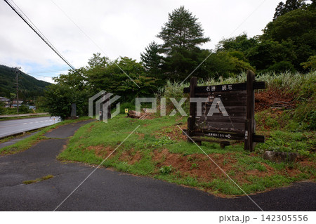 岩手県遠野市 続石・遊歩道入口 岩手県遠野市 続石・遊歩道入口 142305556
