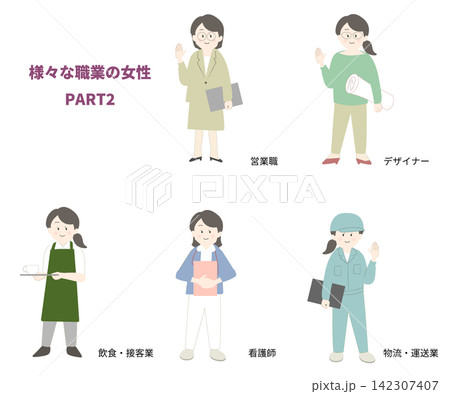 様々な職業の女性イラストセット2 様々な職業の女性イラストセット2 142307407