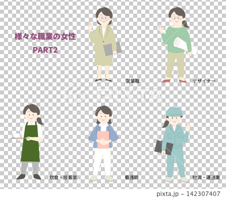 様々な職業の女性イラストセット2 様々な職業の女性イラストセット2 142307407