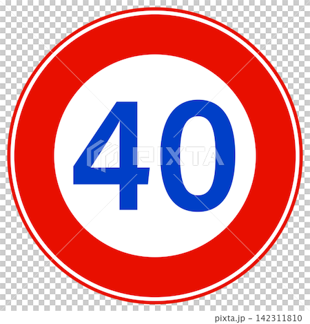 最高速度40km/hの道路標識アイコン 最高速度40km/hの道路標識アイコン 142311810