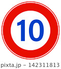 最高速度10km/hの道路標識アイコン 142311813