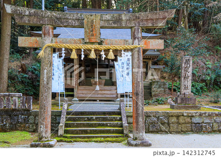 福岡県嘉麻市上山田にある射手引神社境内の須賀神社 142312745
