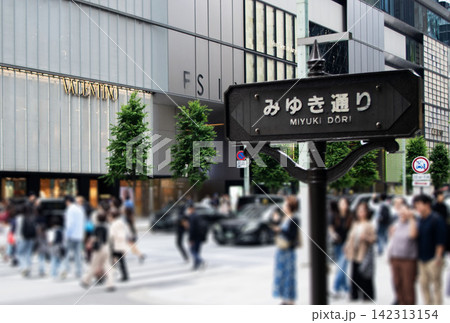都会 銀座 看板 道標 みゆき通り 都会 銀座 看板 道標 みゆき通り 142313154