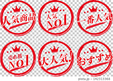 Icon set of popular red products Icon set of popular red products 142313368