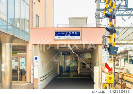 京成松戸線・みのり台駅 142318458
