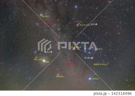 冬の星空 冬のダイヤモンドと冬の星座 冬の星空 冬のダイヤモンドと冬の星座 142318496
