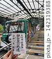 ケーブルカー越しの御岳登山鉄道の記念スタンプ 142319388