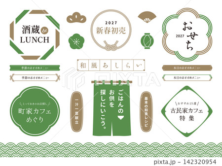 和風あしらい 和風あしらい 142320954