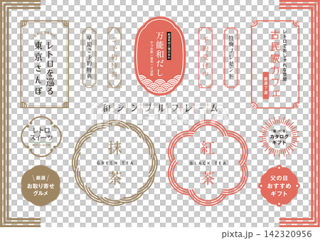 日式簡約相框 日式簡約相框 142320956