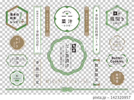 日本現代框架 日本現代框架 142320957