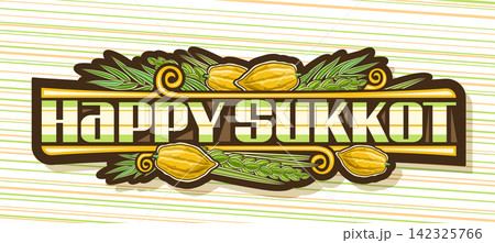 Vector banner for Jewish Sukkot Vector banner for Jewish Sukkot 142325766