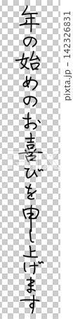 Happy New Year! (Penmanship style, vertical writing) Happy New Year! (Penmanship style, vertical writing) 142326831