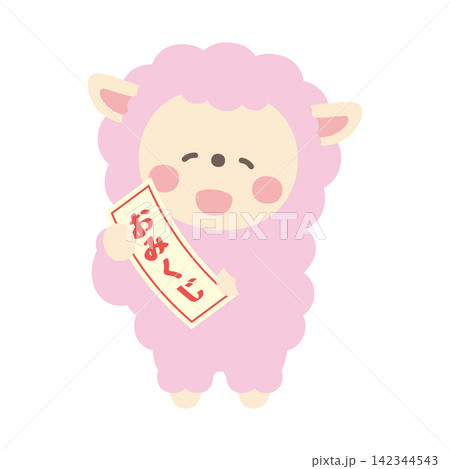 おみくじを見るかわいい羊のキャラクターイラスト素材 142344543