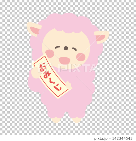 おみくじを見るかわいい羊のキャラクターイラスト素材 142344543