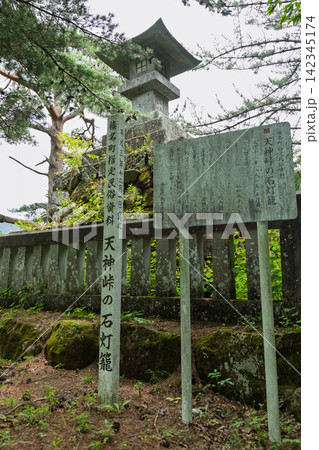 天神峠の石燈籠 榛名山 天神峠の石燈籠 榛名山 142345174