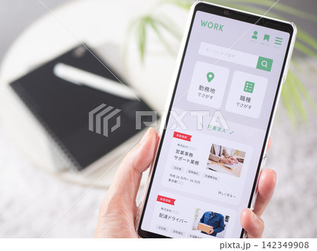 スマートフォンで求人サイトをチェックする写真 (スマホ画面内はオリジナルのサンプル画像) スマートフォンで求人サイトをチェックする写真 (スマホ画面内はオリジナルのサンプル画像) 142349908
