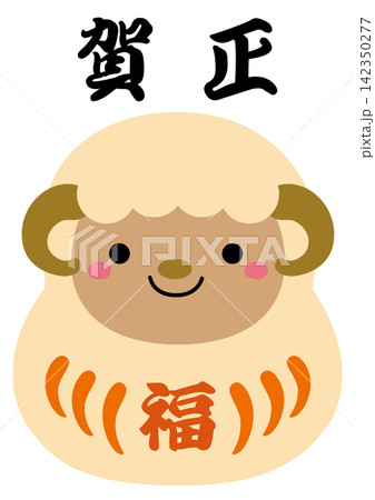 2027年未年の干支だるま/賀正・白だるま 2027年未年の干支だるま/賀正・白だるま 142350277