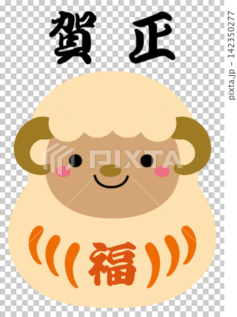 2027年未年の干支だるま/賀正・白だるま 2027年未年の干支だるま/賀正・白だるま 142350277