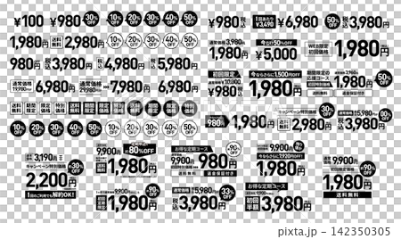 価格・セール・割引・特価表示の日本語販促デザイン素材セット 価格・セール・割引・特価表示の日本語販促デザイン素材セット 142350305