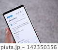 スマートフォンに届いた避難指示発令の防災メールのサンプル写真（画面はオリジナル制作） 142350356