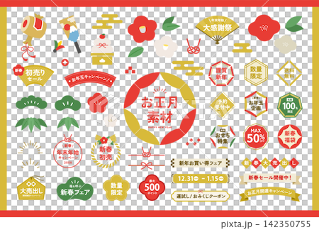 New Year's illustration and frame material set: New Year's greetings, New Year's cards, decorations, frames, embellishments, pine, bamboo, and plum blossoms, New Year's, advertisement, Japanese style New Year's illustration and frame material set: New Year's greetings, New Year's cards, decorations, frames, embellishments, pine, bamboo, and plum blossoms, New Year's, advertisement, Japanese style 142350755
