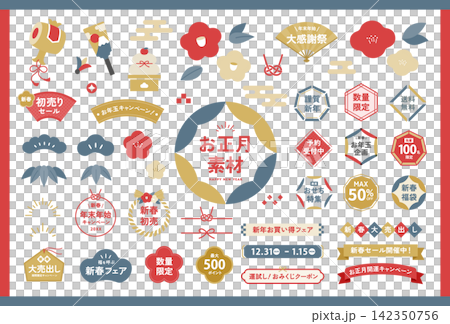 New Year's illustration and frame material set: New Year's greetings, New Year's cards, decorations, frames, embellishments, pine, bamboo, and plum blossoms, New Year's, advertisement, Japanese style New Year's illustration and frame material set: New Year's greetings, New Year's cards, decorations, frames, embellishments, pine, bamboo, and plum blossoms, New Year's, advertisement, Japanese style 142350756