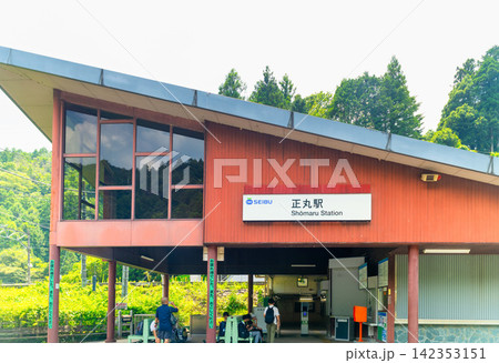 西武秩父線・正丸駅 西武秩父線・正丸駅 142353151