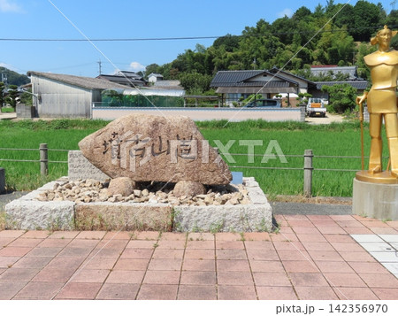 造山古墳つくりやまこふん、岡山市にある古墳時代中期の前方後円墳 142356970
