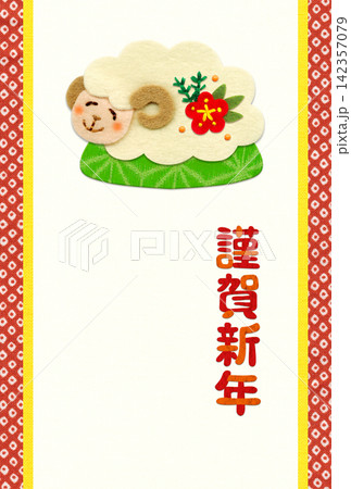 かわいい羊と松竹梅のアップリケ年賀状/2027年 謹賀新年 縦型 かわいい羊と松竹梅のアップリケ年賀状/2027年 謹賀新年 縦型 142357079